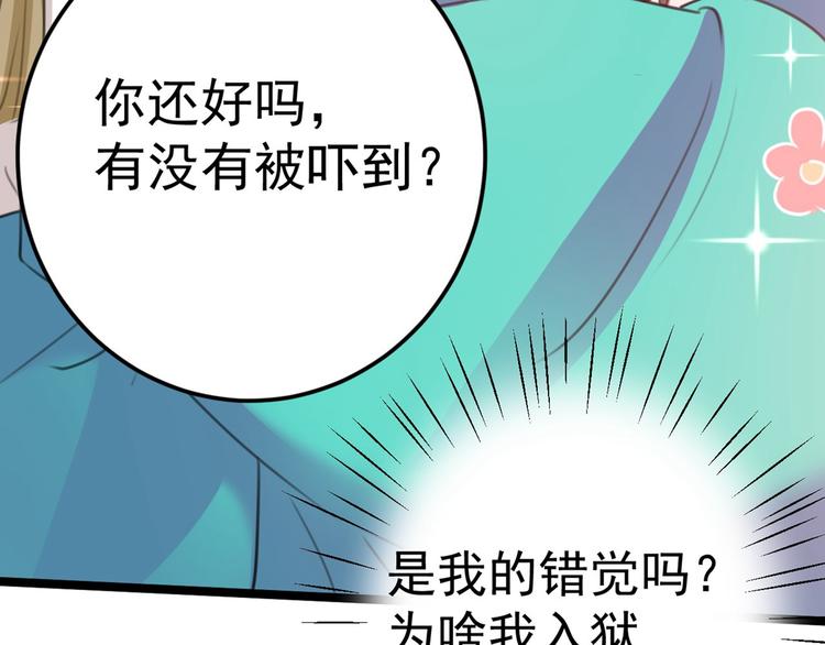 不识桃花只识君韩漫全集-第210话 做天牢里最靓的仔！无删减无遮挡章节图片 