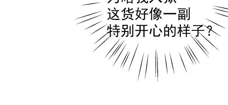 不识桃花只识君韩漫全集-第210话 做天牢里最靓的仔！无删减无遮挡章节图片 