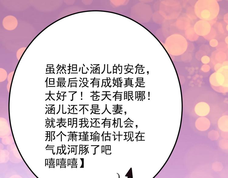 不识桃花只识君韩漫全集-第210话 做天牢里最靓的仔！无删减无遮挡章节图片 