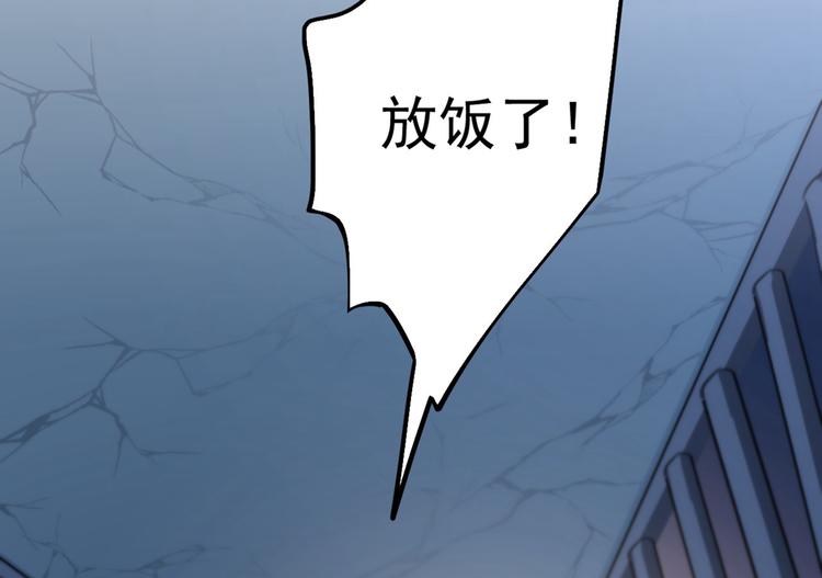 不识桃花只识君韩漫全集-第210话 做天牢里最靓的仔！无删减无遮挡章节图片 