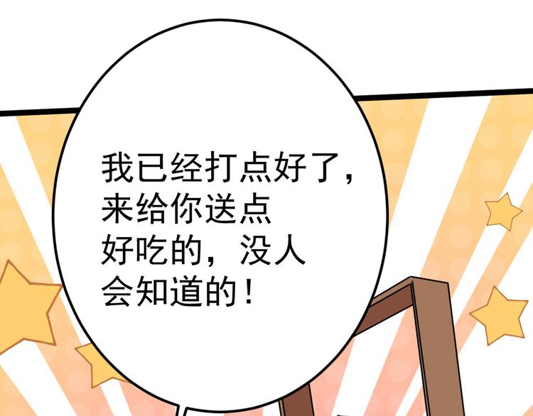 不识桃花只识君韩漫全集-第210话 做天牢里最靓的仔！无删减无遮挡章节图片 