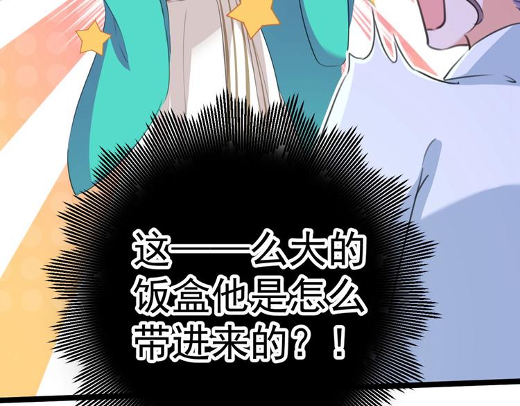 不识桃花只识君韩漫全集-第210话 做天牢里最靓的仔！无删减无遮挡章节图片 