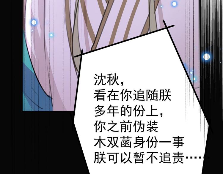 不识桃花只识君韩漫全集-第210话 做天牢里最靓的仔！无删减无遮挡章节图片 