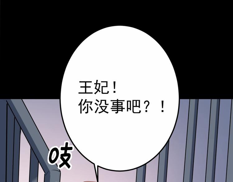 不识桃花只识君韩漫全集-第210话 做天牢里最靓的仔！无删减无遮挡章节图片 