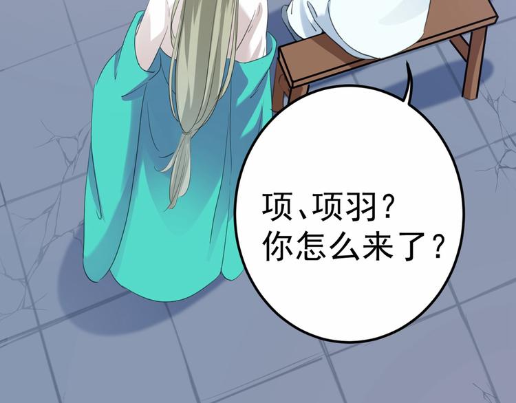 不识桃花只识君韩漫全集-第210话 做天牢里最靓的仔！无删减无遮挡章节图片 