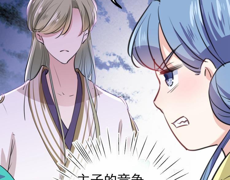 不识桃花只识君韩漫全集-第210话 做天牢里最靓的仔！无删减无遮挡章节图片 