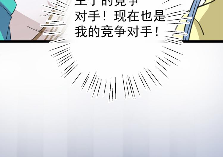 不识桃花只识君韩漫全集-第210话 做天牢里最靓的仔！无删减无遮挡章节图片 