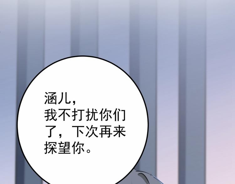 不识桃花只识君韩漫全集-第210话 做天牢里最靓的仔！无删减无遮挡章节图片 