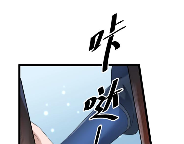 不识桃花只识君韩漫全集-第211话 揪住你的小辫子！无删减无遮挡章节图片 
