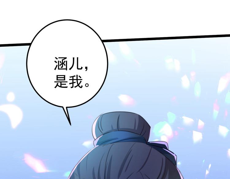不识桃花只识君韩漫全集-第211话 揪住你的小辫子！无删减无遮挡章节图片 