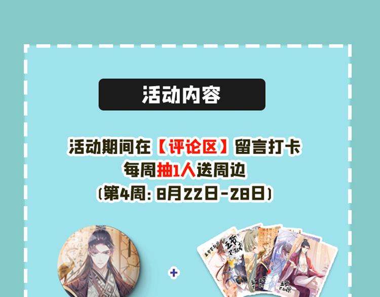 不识桃花只识君韩漫全集-第211话 揪住你的小辫子！无删减无遮挡章节图片 