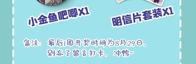 不识桃花只识君韩漫全集-第211话 揪住你的小辫子！无删减无遮挡章节图片 
