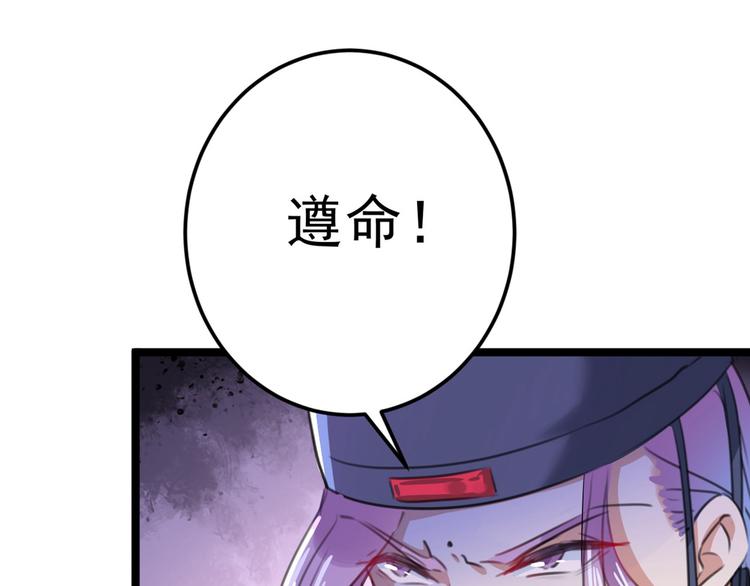 不识桃花只识君韩漫全集-第211话 揪住你的小辫子！无删减无遮挡章节图片 
