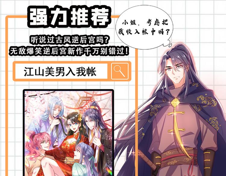 不识桃花只识君韩漫全集-第211话 揪住你的小辫子！无删减无遮挡章节图片 