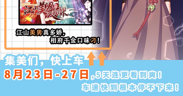 不识桃花只识君韩漫全集-第211话 揪住你的小辫子！无删减无遮挡章节图片 