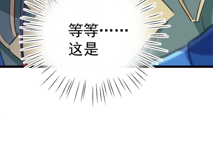 不识桃花只识君韩漫全集-第211话 揪住你的小辫子！无删减无遮挡章节图片 