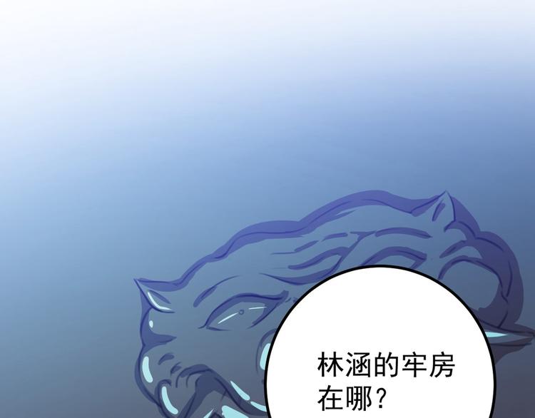 不识桃花只识君韩漫全集-第211话 揪住你的小辫子！无删减无遮挡章节图片 