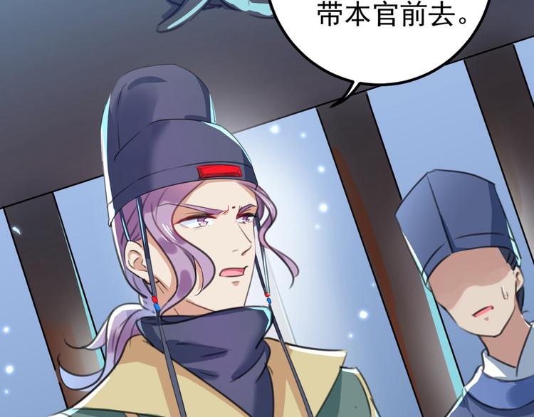 不识桃花只识君韩漫全集-第211话 揪住你的小辫子！无删减无遮挡章节图片 