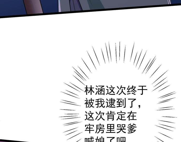 不识桃花只识君韩漫全集-第211话 揪住你的小辫子！无删减无遮挡章节图片 