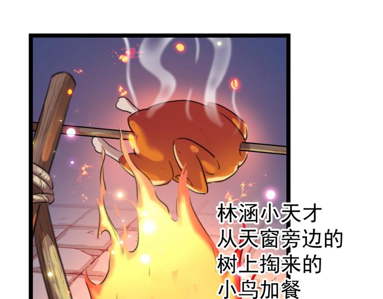 不识桃花只识君韩漫全集-第211话 揪住你的小辫子！无删减无遮挡章节图片 