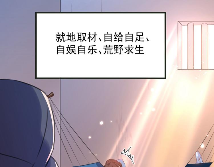 不识桃花只识君韩漫全集-第211话 揪住你的小辫子！无删减无遮挡章节图片 