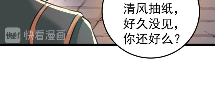 不识桃花只识君韩漫全集-第211话 揪住你的小辫子！无删减无遮挡章节图片 
