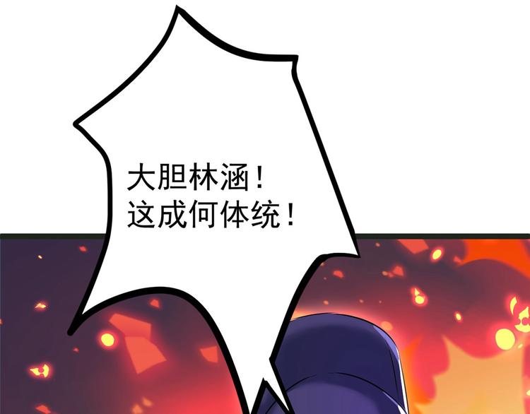 不识桃花只识君韩漫全集-第211话 揪住你的小辫子！无删减无遮挡章节图片 