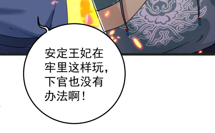 不识桃花只识君韩漫全集-第211话 揪住你的小辫子！无删减无遮挡章节图片 