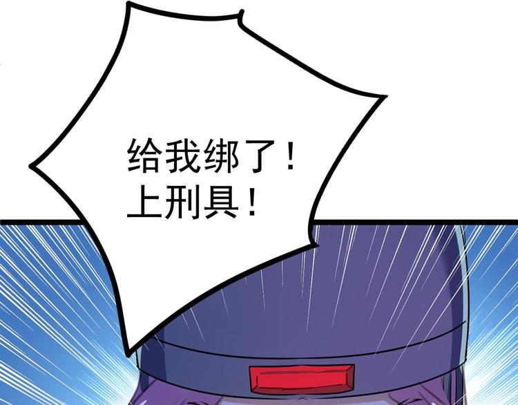不识桃花只识君韩漫全集-第211话 揪住你的小辫子！无删减无遮挡章节图片 