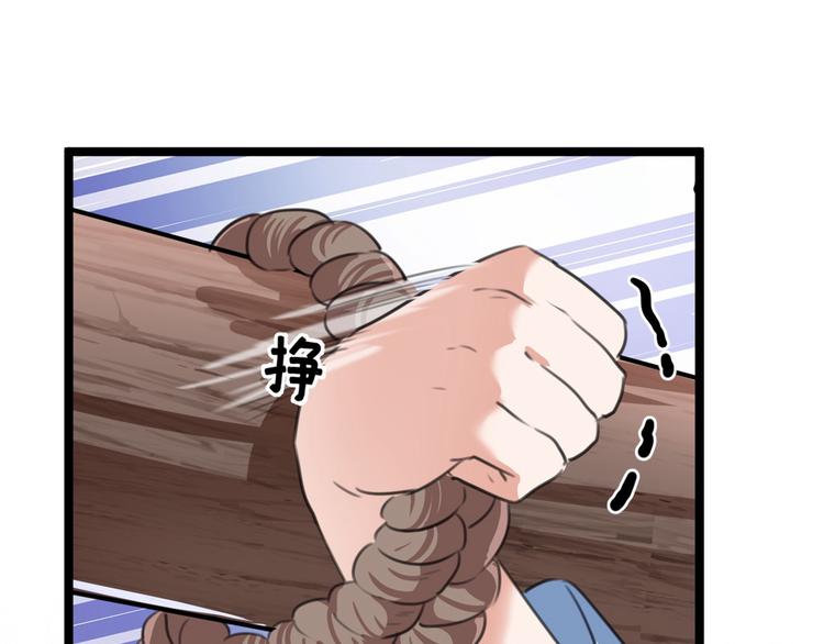 不识桃花只识君韩漫全集-第211话 揪住你的小辫子！无删减无遮挡章节图片 