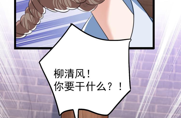 不识桃花只识君韩漫全集-第211话 揪住你的小辫子！无删减无遮挡章节图片 