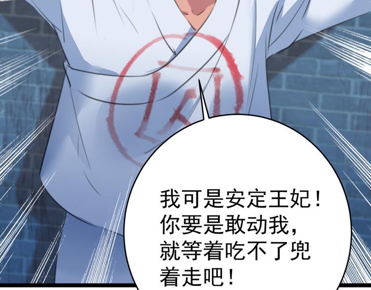 不识桃花只识君韩漫全集-第211话 揪住你的小辫子！无删减无遮挡章节图片 