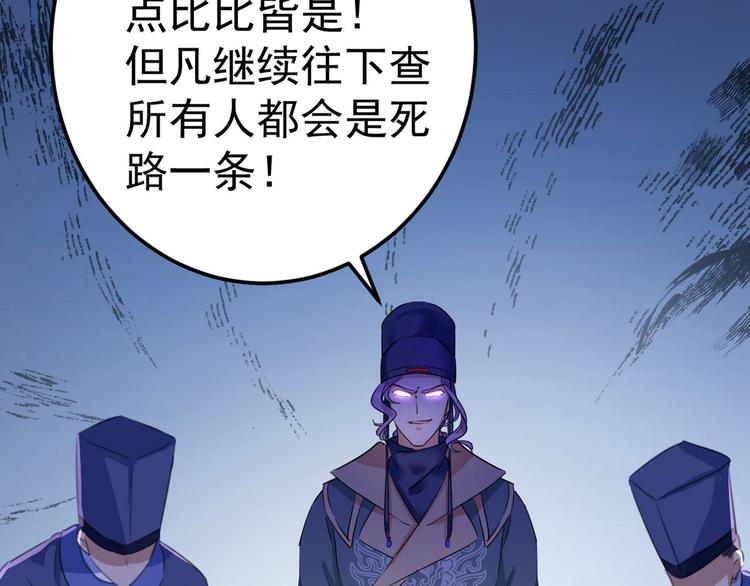 不识桃花只识君韩漫全集-第211话 揪住你的小辫子！无删减无遮挡章节图片 
