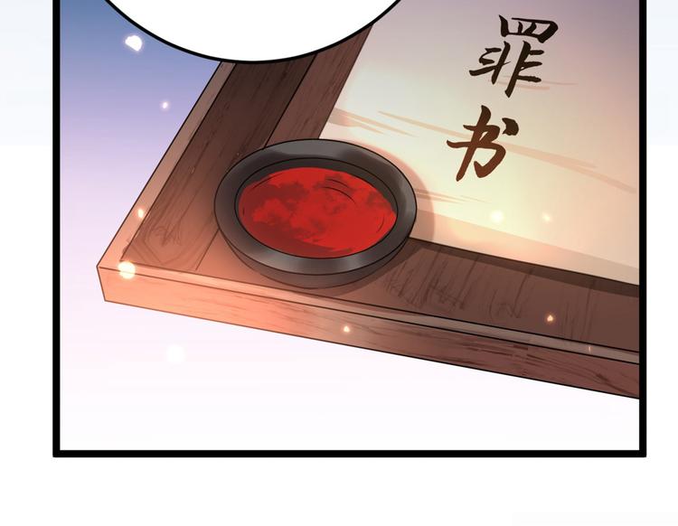 不识桃花只识君韩漫全集-第211话 揪住你的小辫子！无删减无遮挡章节图片 