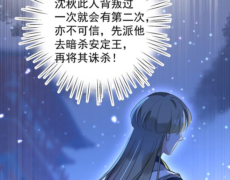 不识桃花只识君韩漫全集-第211话 揪住你的小辫子！无删减无遮挡章节图片 