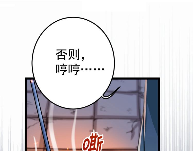不识桃花只识君韩漫全集-第211话 揪住你的小辫子！无删减无遮挡章节图片 