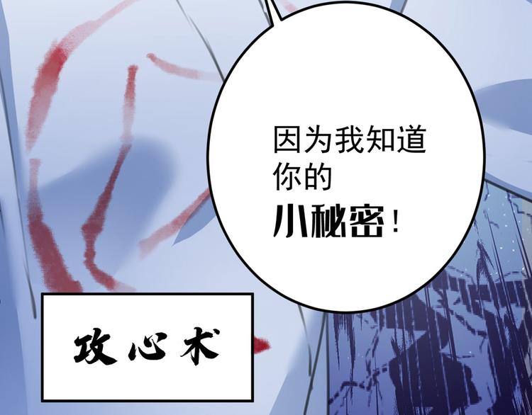 不识桃花只识君韩漫全集-第211话 揪住你的小辫子！无删减无遮挡章节图片 
