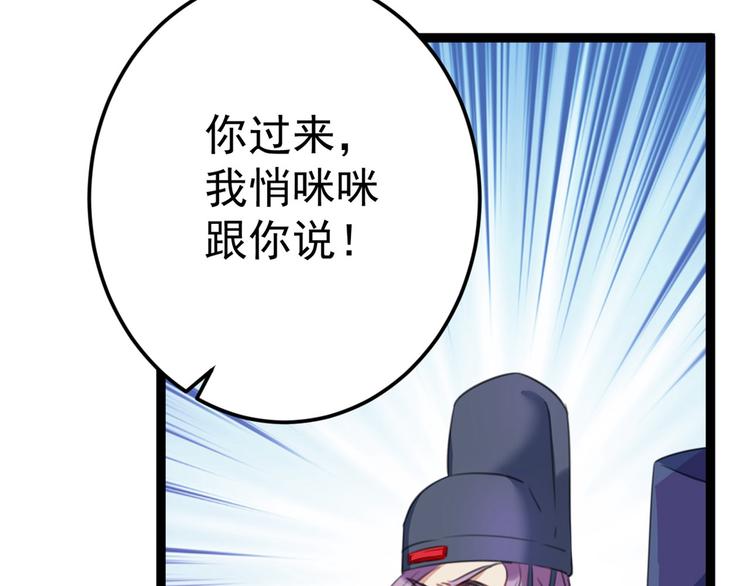 不识桃花只识君韩漫全集-第211话 揪住你的小辫子！无删减无遮挡章节图片 