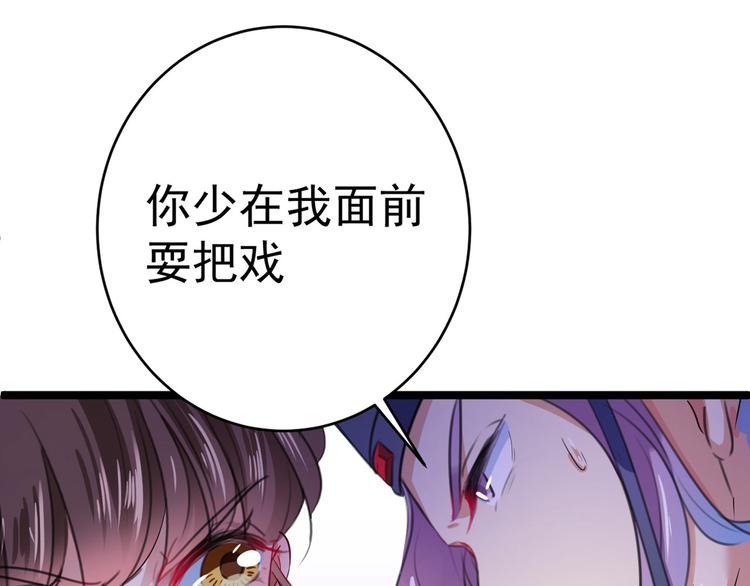 不识桃花只识君韩漫全集-第211话 揪住你的小辫子！无删减无遮挡章节图片 