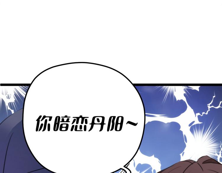 不识桃花只识君韩漫全集-第211话 揪住你的小辫子！无删减无遮挡章节图片 