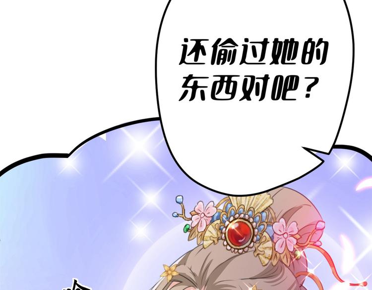 不识桃花只识君韩漫全集-第211话 揪住你的小辫子！无删减无遮挡章节图片 