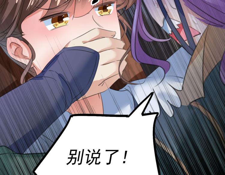 不识桃花只识君韩漫全集-第211话 揪住你的小辫子！无删减无遮挡章节图片 