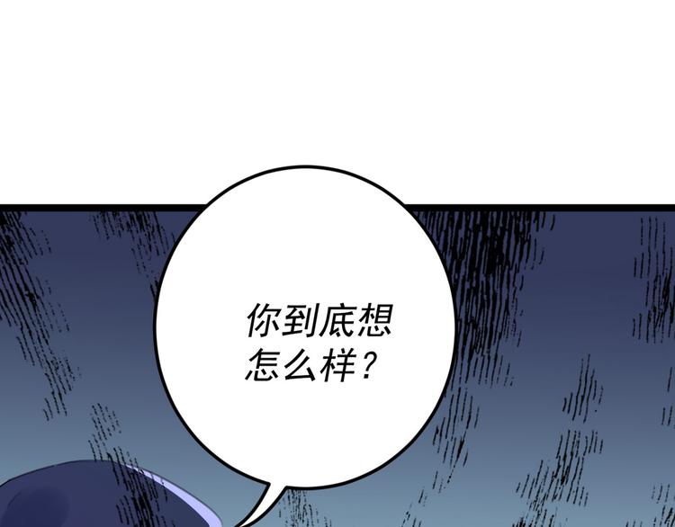 不识桃花只识君韩漫全集-第211话 揪住你的小辫子！无删减无遮挡章节图片 