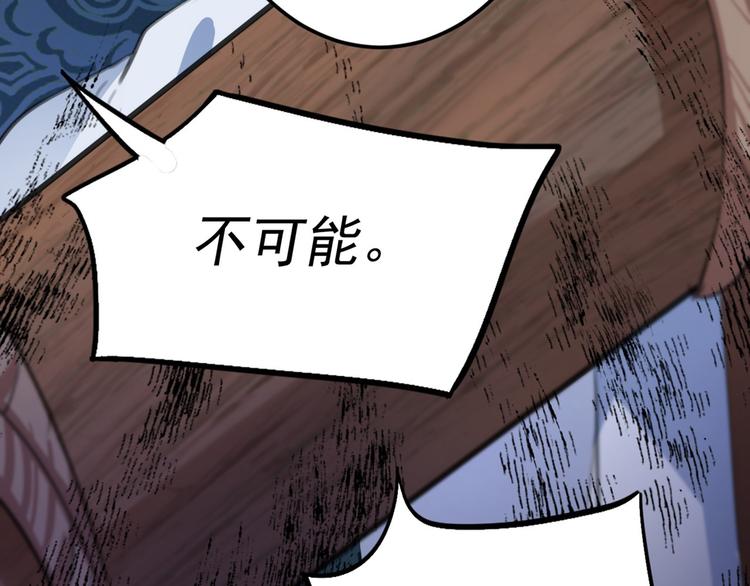 不识桃花只识君韩漫全集-第211话 揪住你的小辫子！无删减无遮挡章节图片 