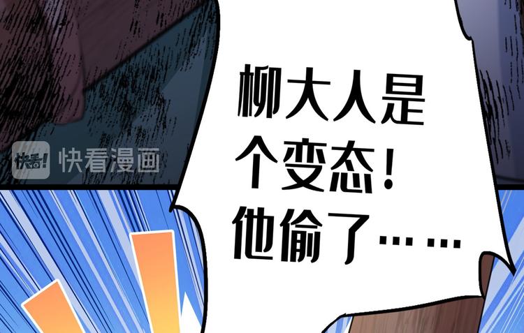 不识桃花只识君韩漫全集-第211话 揪住你的小辫子！无删减无遮挡章节图片 
