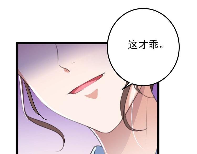 不识桃花只识君韩漫全集-第211话 揪住你的小辫子！无删减无遮挡章节图片 