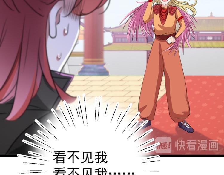 不识桃花只识君韩漫全集-第212话 西厥三皇子闪亮登场无删减无遮挡章节图片 