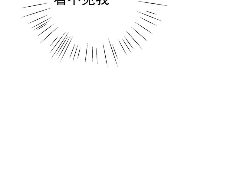 不识桃花只识君韩漫全集-第212话 西厥三皇子闪亮登场无删减无遮挡章节图片 