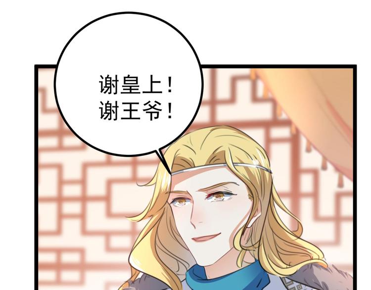 不识桃花只识君韩漫全集-第212话 西厥三皇子闪亮登场无删减无遮挡章节图片 
