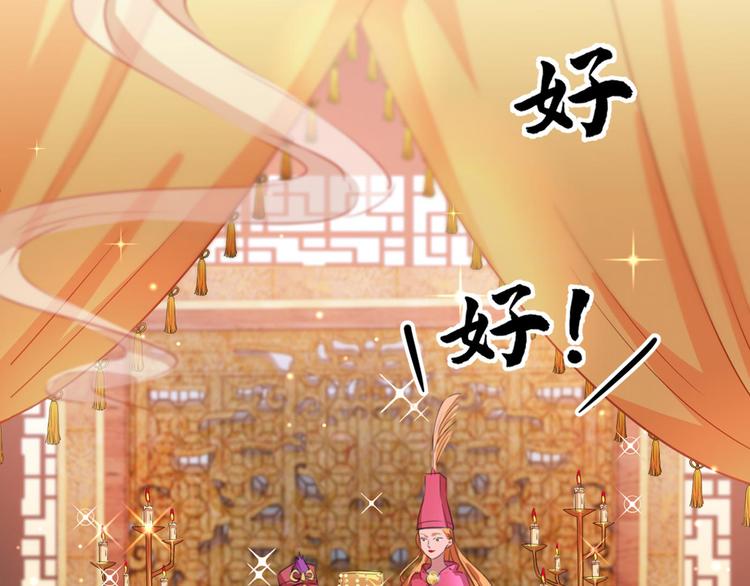 不识桃花只识君韩漫全集-第212话 西厥三皇子闪亮登场无删减无遮挡章节图片 